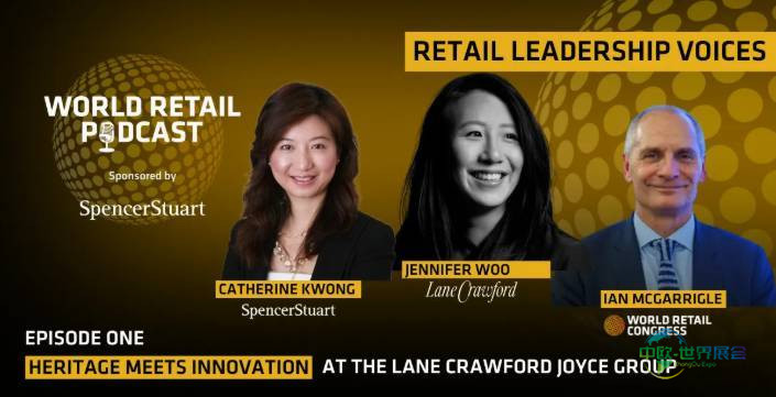 2026年德国柏林国际世界零售展览会：零售领导力之声