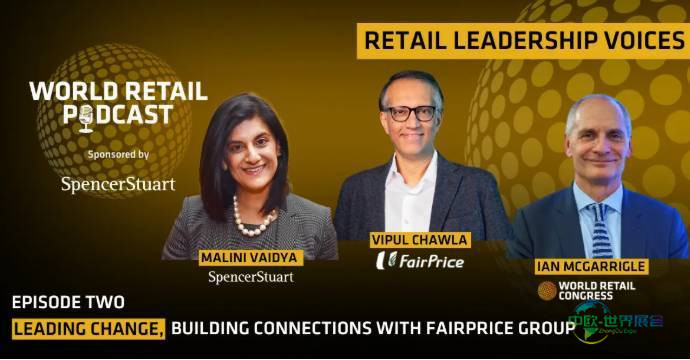 2026年德国柏林国际世界零售展览会：零售领导力之声