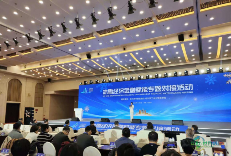 AI赋能冰雪文旅！“梦伴灵”智能语音机器人亮相2026哈尔滨冰雪经济博览会