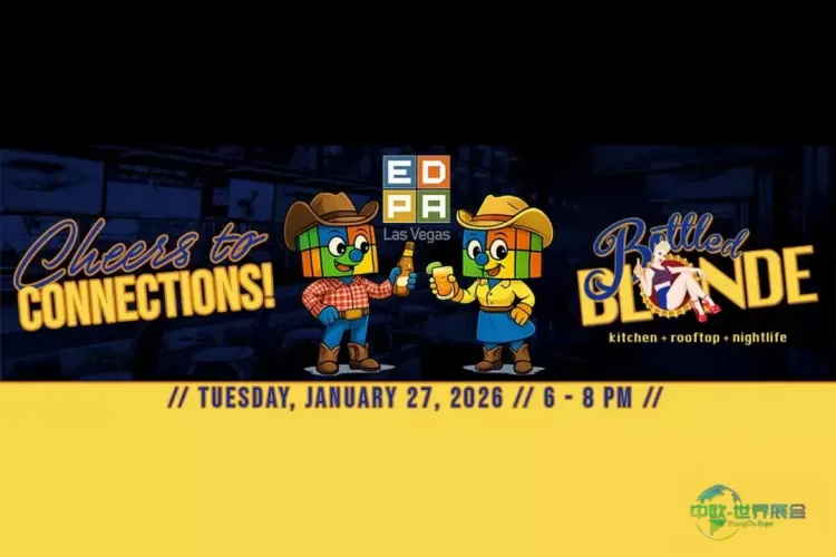 EDPA拉斯维加斯一月交流会