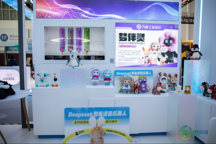 AI赋能冰雪文旅！“梦伴灵”智能语音机器人亮相2026哈尔滨冰雪经济博览会