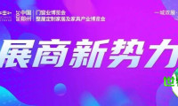 展商新势力丨金柏莱木门 —— 全屋门色统一，让家更显格调