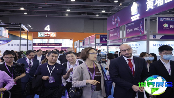 2026深圳电子展电子会刊