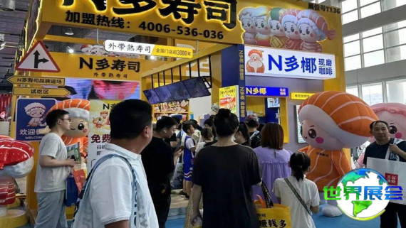 2026北京餐饮加盟展 观众预登记火热进行中