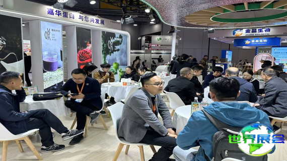 2026广州食品配料展会刊