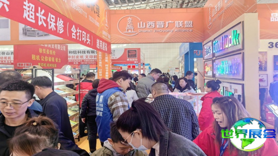 2026山西广告展 观众预登记火热进行中