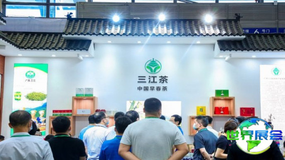 2026福州茶业博览会 预登记须知