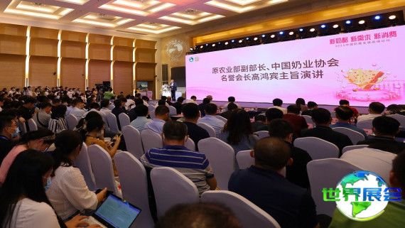 中国奶业展2026展商名录