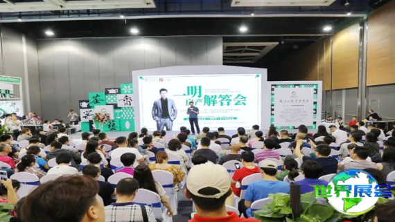 2026西安茶博会 观众预登记正火热开展