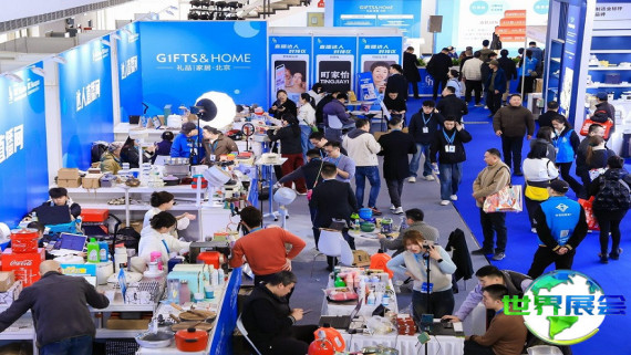 2026年北京礼品展展位布局与申请指南