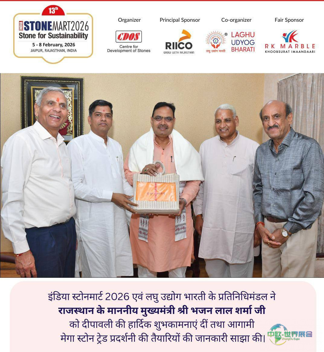 印度斋浦尔石材展筹备进展，代表团会面首席部长