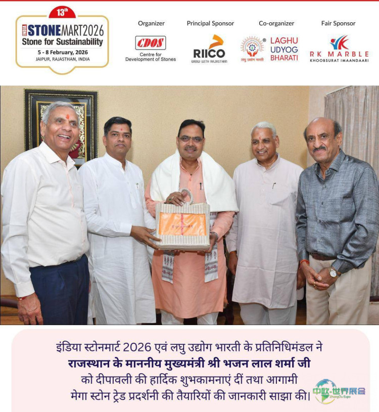 印度斋浦尔石材展筹备进展，代表团会面首席部长