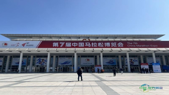 福建体彩亮相第七届中国马拉松博览会解锁沉浸式公益体验