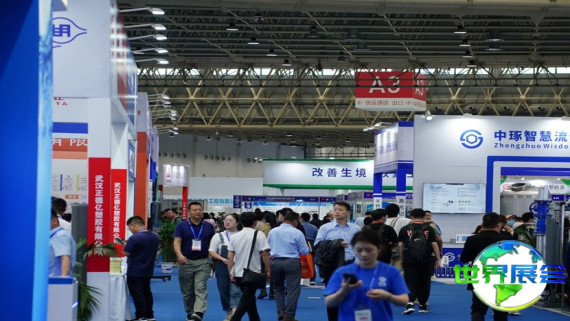 2026年武汉环保展览会 提前注册须知