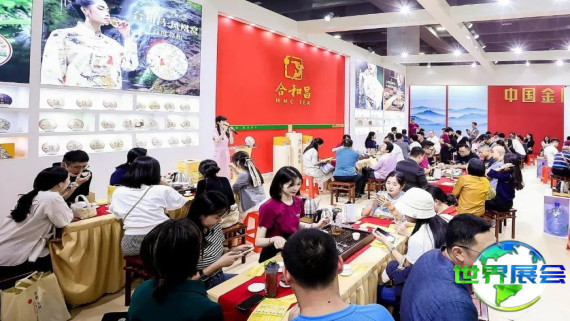 2026郑州茶博会 观众预先登记正火热开展