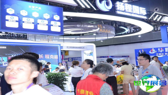 2026义乌物流展 预登记须知