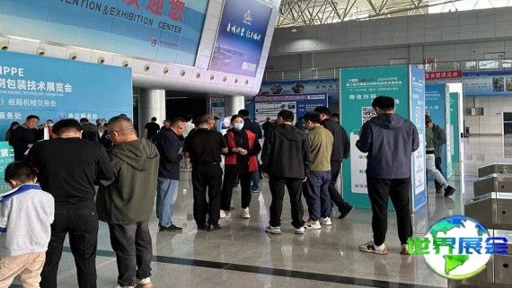 临沂印刷包装展2026展位费用与展位预约