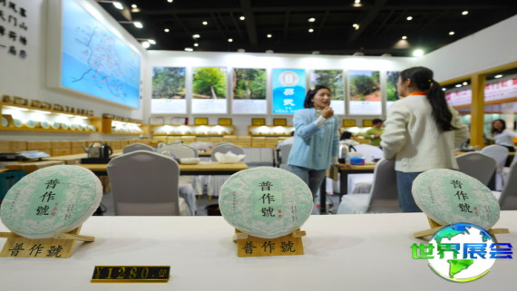 2026沈阳茶博会 预登记须知