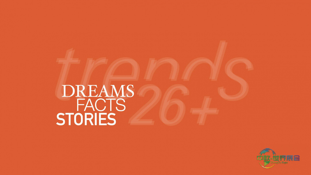 2026年法兰克福消费品和家居博览会引领消费趋势