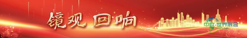 镜观·回响丨让冰天雪地成为金山银山