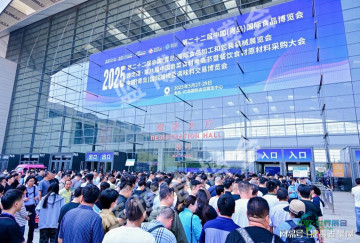 2026中国（青岛）国际食品包装机械博览会