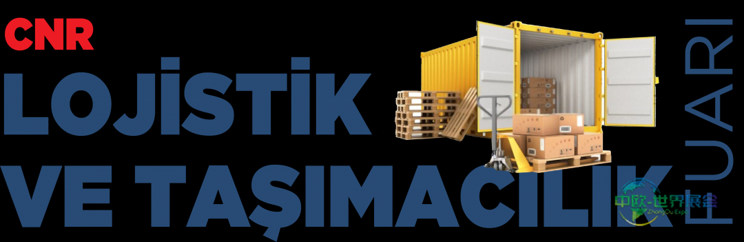 2026年CNR物流与运输展4月在梅尔辛新区举行