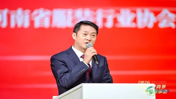 2026国际品牌服装ODM供应链博览会暨河南服装大会正式发布