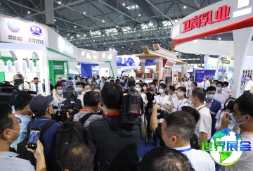 2026中国奶业展电子会刊