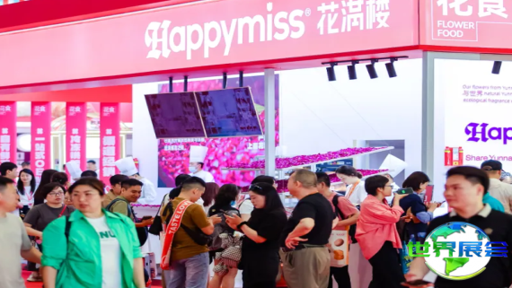 2026上海烘焙展 观众预登记火热进行中