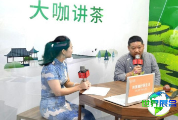 武汉茶博会2026展商名单