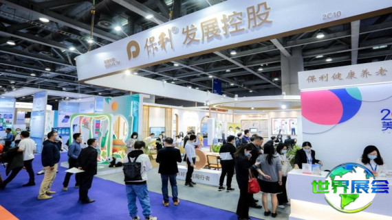 2026重庆老年产业博览会展览内容