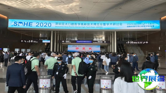 深圳口腔展2026展位价格与展位申请