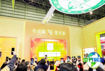 2026福州茶博会席位分布与申请指南