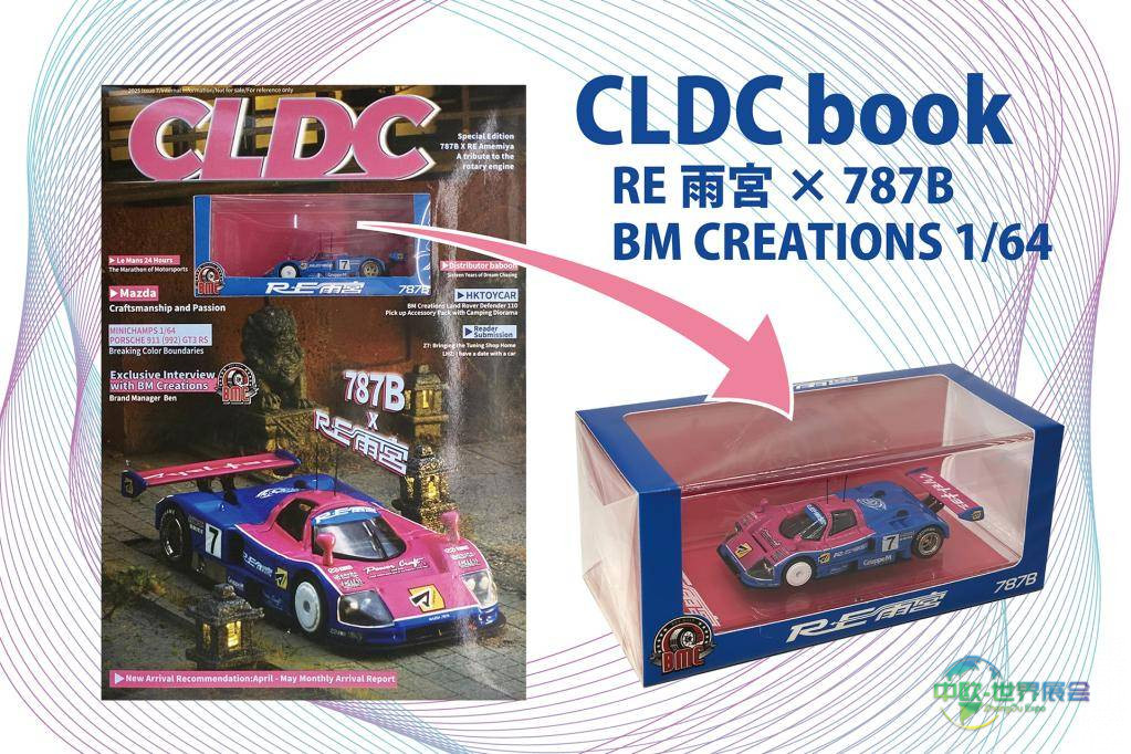 东京国际改装车展览会现场限量发售RE雨宫特别版模型车2026