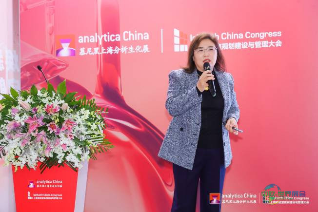 2026慕尼黑上海分析生化展聚焦实验室创新与可持续发展
