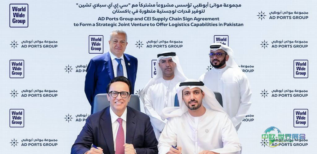 迪拜国际散货展：阿布扎比港口集团拓展南亚物流网络