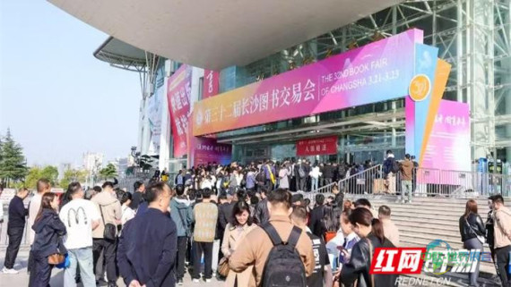 岳麓书会与长沙图书交易会联手 “融合”举办共建全国文化展会新典范