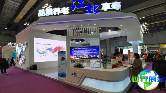 2026重庆老年产业博览会观众预先登记现已启动，精彩盛事即将呈现！