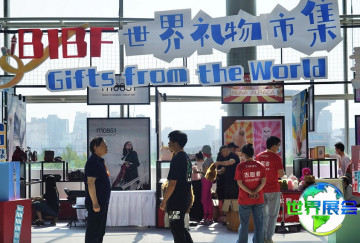 北京图书展2026最新会刊