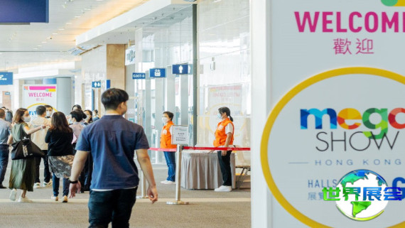 2026香港礼品展展品范围