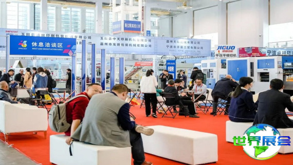 2026年义乌包装印刷展览会参观指南（日程安排/场馆位置/观众登记）