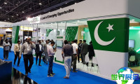 巴基斯坦能源展2026展位费与展位图