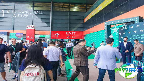 2026年CPHI上海制药原料展览会 观众预先登记现已启动，精彩盛事即将呈现！