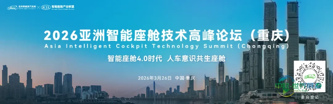 美国拉斯维加斯国际消费类电子产品展CES 2026车载显示大盘点！TCL华星、BOE、LGD、天马等