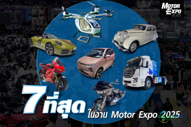 2025年泰国曼谷国际摩托车展览会Motor Expo：七大亮点引领未来