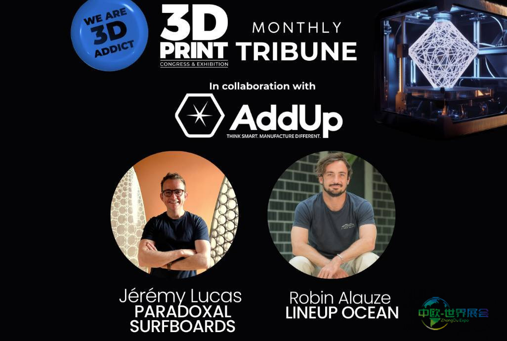 2025年法国里昂国际3D印刷展览会：3D打印的可持续材料