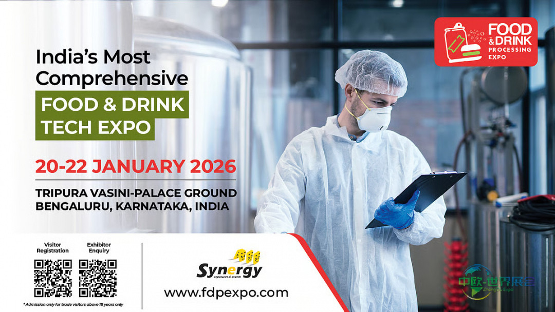 2026年食品饮料加工博览会——班加罗尔站
