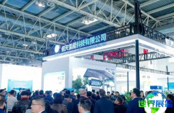 2026北京氢能装备展票价信息