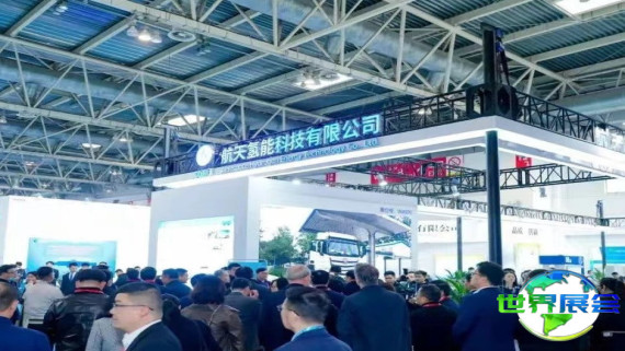 2026北京氢能装备展票价信息