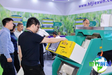 2026郑州茶博会电子会刊